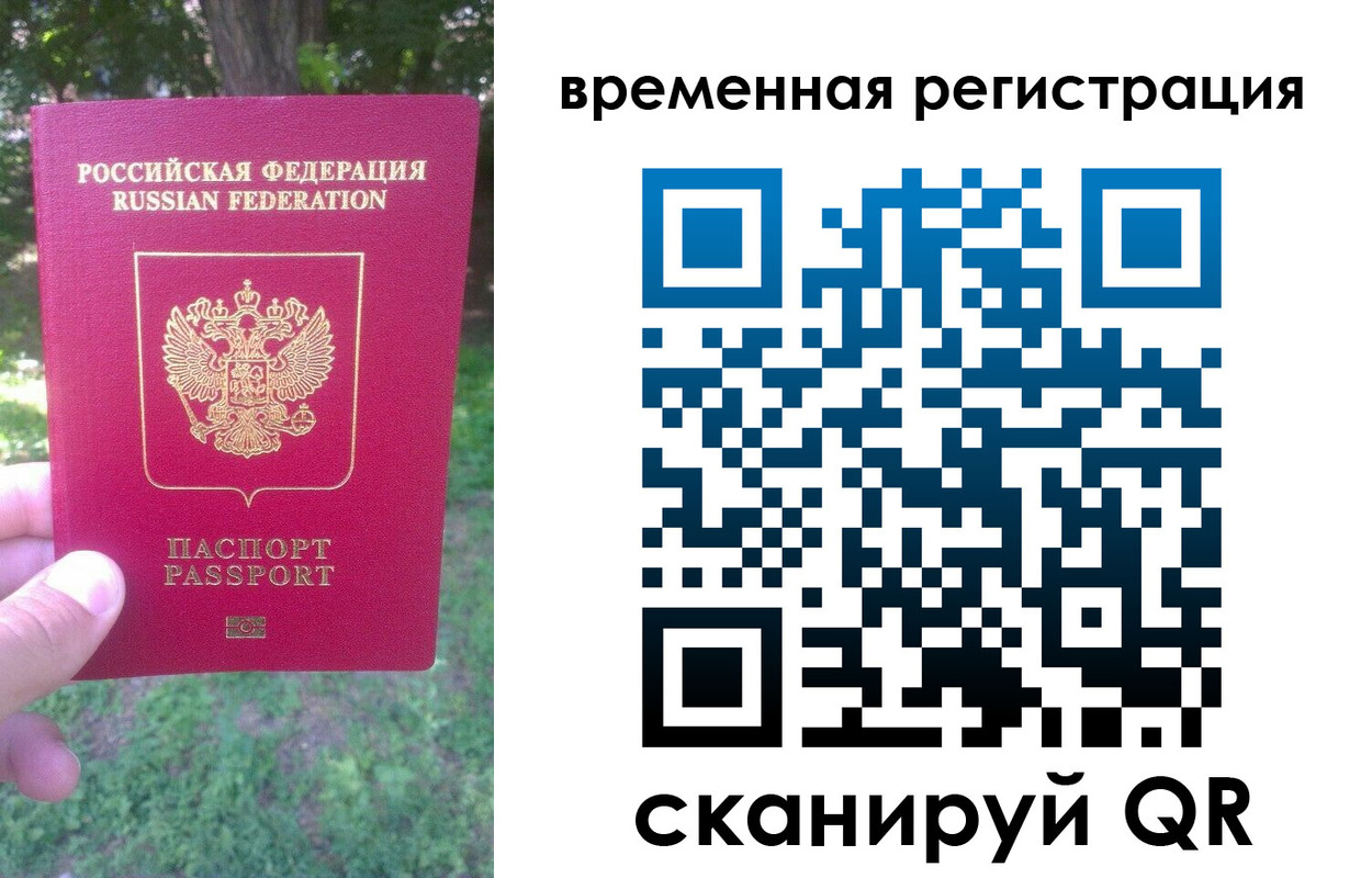 прописка ребенка в Михайлове