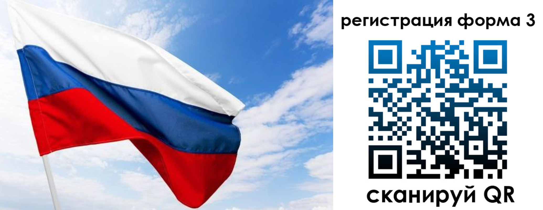 прописка для работы в Михайлове