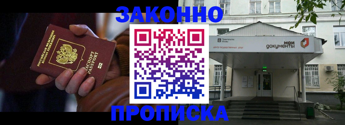 временная регистрация в Михайлове