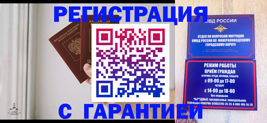 где прописаться в Михайлове