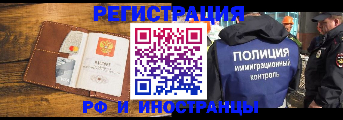 временная регистрация собственник в Михайлове